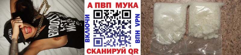 APVP кристаллы  Купить где  Зеленодольск 