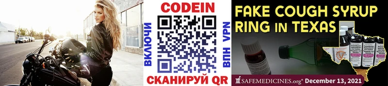 Купить  Зеленодольск  Кодеиновый сироп Lean Purple Drank 