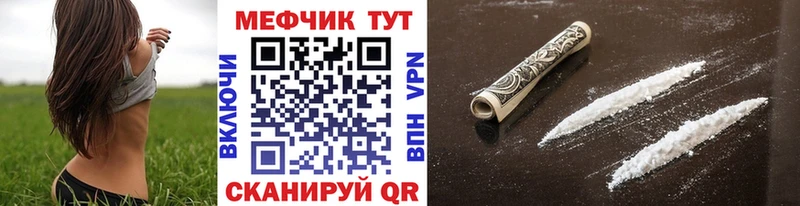 Меф мука  Купить закладки  Зеленодольск 