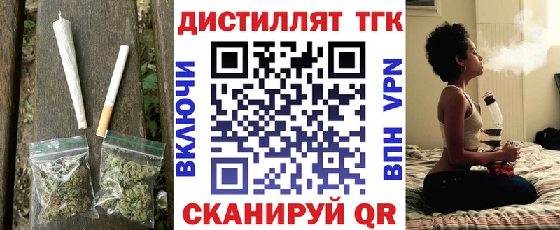 Дистиллят ТГК жижа  Купить где  Зеленодольск 